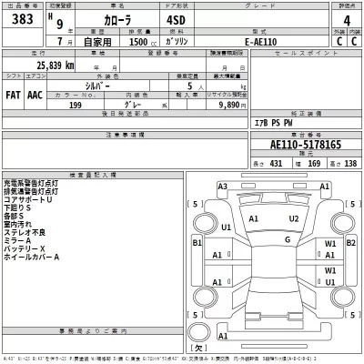 Toyota COROLLA  с аукциона в Японии