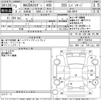 Mazda MAZDA3 лот № 36126 оценка 3.5  с аукциона в Японии 11