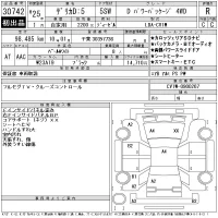 Mitsubishi DELICA D5 лот № 30742 оценка R  с аукциона в Японии 11