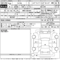 Honda SHUTTLE лот № 36129 оценка 4.5  с аукциона в Японии 11