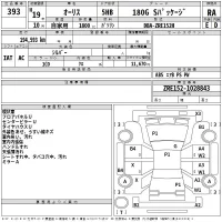 Toyota AURIS лот № 393 оценка RA  с аукциона в Японии 2
