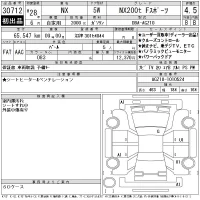 Lexus NX лот № 30712 оценка 4.5  с аукциона в Японии 11