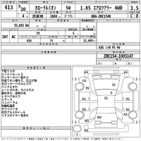Toyota COROLLA RUMION лот № 413 оценка 3.5  с аукциона в Японии 2