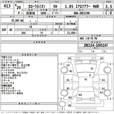 Toyota COROLLA RUMION  с аукциона в Японии