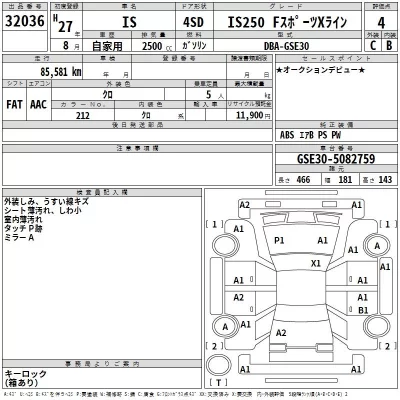 Lexus IS  с аукциона в Японии