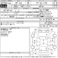 Honda ODYSSEY лот № 30758 оценка 3.5  с аукциона в Японии 11