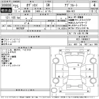 Honda ODYSSEY лот № 30808 оценка 4  с аукциона в Японии 11