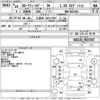Toyota COROLLA FIELDER лот № 9043 оценка RA  с аукциона в Японии 2