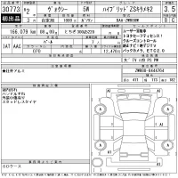 Toyota VOXY лот № 30773 оценка 3.5  с аукциона в Японии 11