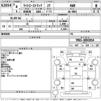 Toyota LITE ACE TRUCK лот № 62054 оценка R  с аукциона в Японии 2