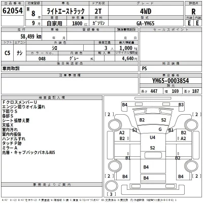 Toyota LITE ACE TRUCK  с аукциона в Японии