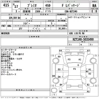 Toyota PREMIO лот № 415 оценка RA  с аукциона в Японии 2