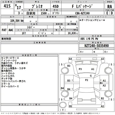 Toyota PREMIO  с аукциона в Японии