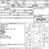 Toyota Prius лот № 345 оценка 3  с аукциона в Японии 2