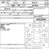 Toyota WISH лот № 394 оценка 3.5  с аукциона в Японии 2