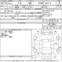 Nissan FUGA лот № 33173 оценка 4  с аукциона в Японии 11