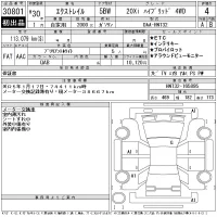 Nissan X-TRAIL лот № 30801 оценка 4  с аукциона в Японии 11