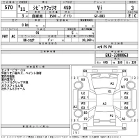 Honda CIVIC лот № 570 оценка 3  с аукциона в Японии 2