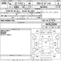 Suzuki EVERY WAGON лот № 3098 оценка 4  с аукциона в Японии 2