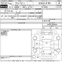 Daihatsu Atrai Wagon лот № 75131 оценка 4  с аукциона в Японии 11