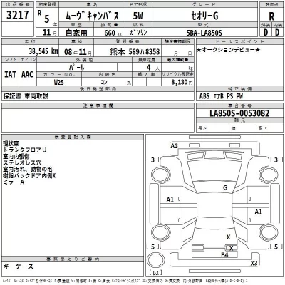 Daihatsu MOVE CANBUS  с аукциона в Японии