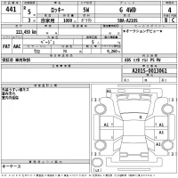Daihatsu ROCKY лот № 441 оценка 4  с аукциона в Японии 2