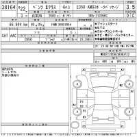Mercedes-Benz E CLASS лот № 38164 оценка 3.5  с аукциона в Японии 11