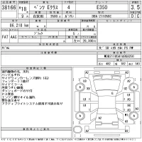 Mercedes-Benz E CLASS лот № 38166 оценка 3.5  с аукциона в Японии 11