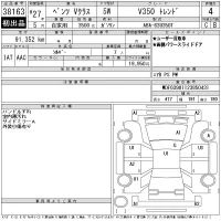 Mercedes-Benz V CLASS лот № 38163 оценка 4  с аукциона в Японии 11