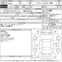 Subaru XV лот № 30812 оценка 4  с аукциона в Японии 11