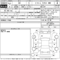 Subaru XV лот № 30883 оценка 4  с аукциона в Японии 11