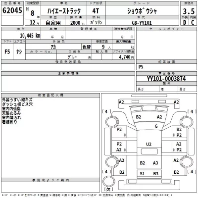 Toyota HIACE TRUCK  с аукциона в Японии