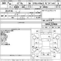 Toyota IPSUM лот № 369 оценка 3  с аукциона в Японии 2