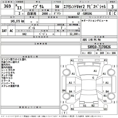 Toyota IPSUM  с аукциона в Японии