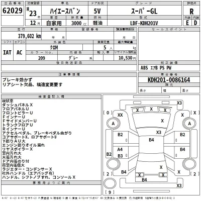 Toyota HIACE VAN  с аукциона в Японии