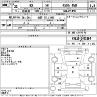 Lexus RX лот № 10017 оценка 3.5  с аукциона в Японии 2