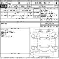Lexus CT лот № 30772 оценка 4  с аукциона в Японии 11
