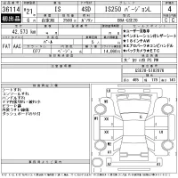 Lexus IS лот № 36114 оценка 4  с аукциона в Японии 11