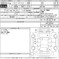 Honda ACCORD лот № 30818 оценка 4.5  с аукциона в Японии 11