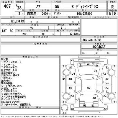 Toyota NOAH  с аукциона в Японии