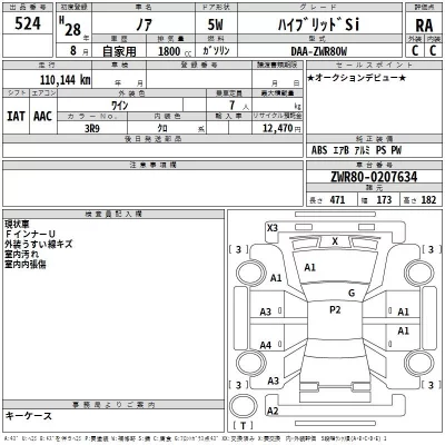 Toyota NOAH  с аукциона в Японии