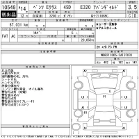 Mercedes-Benz E CLASS лот № 10549 оценка 3.5  с аукциона в Японии 11
