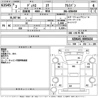 Hino DUTRO лот № 63545 оценка 4  с аукциона в Японии 2