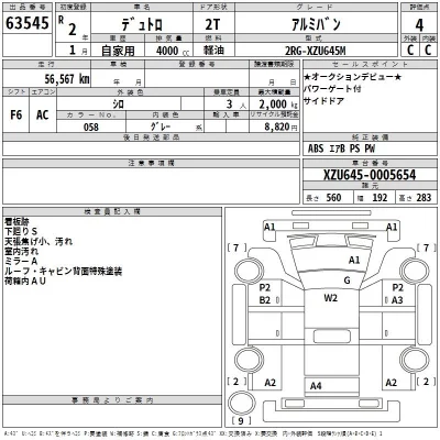 Hino DUTRO  с аукциона в Японии