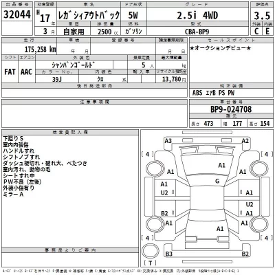 Subaru LEGACY OUTBACK  с аукциона в Японии
