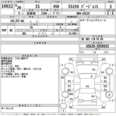 Lexus IS  с аукциона в Японии