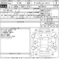 Toyota MARK X лот № 30293 оценка 4  с аукциона в Японии 11