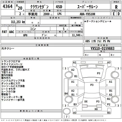 Toyota CROWN COMFORT  с аукциона в Японии