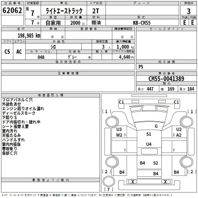 Toyota LITE ACE TRUCK  с аукциона в Японии