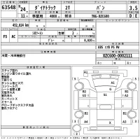 Toyota DYNA лот № 63548 оценка 3.5  с аукциона в Японии 2